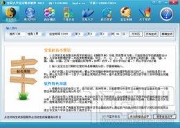 宝宝取名软件,生辰八字宝宝取名软件下载,生辰八字宝宝取名软件官方下载