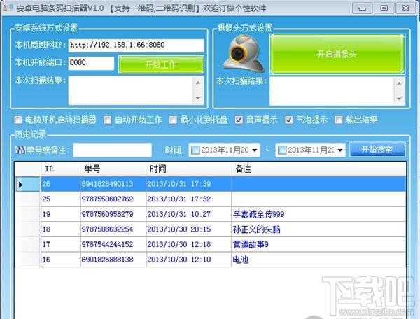 爆踩无限加好友工具 绿色免费版,爆踩无限加好友工具 绿色免费版下载,爆踩无限加好友工具 绿色免费版官方下载