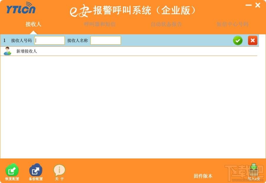 e安企业版,e安企业版下载