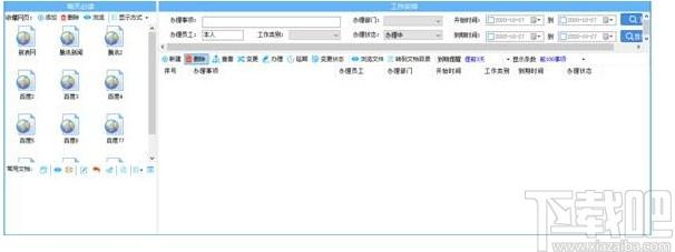 文软办公文档管理系统下载,文档管理系统,文档管理,办公软件