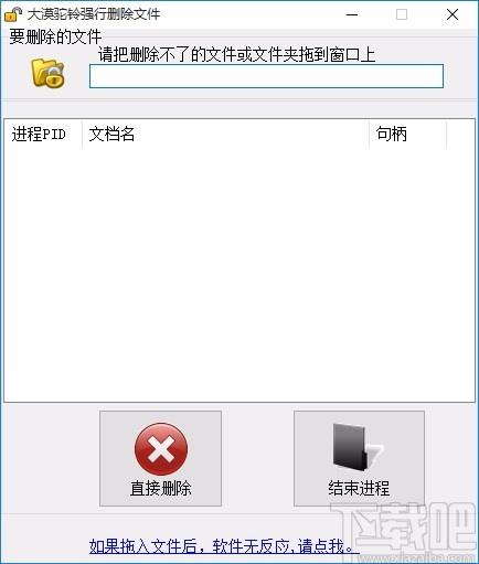 大漠驼铃强行删除文件工具,文件强制删除软件,文件删除