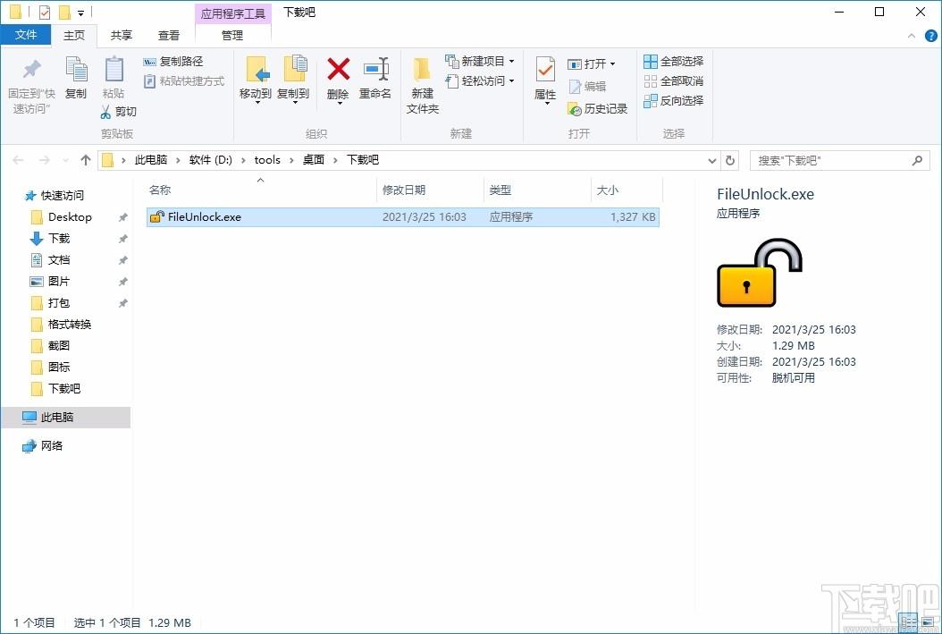大漠驼铃强行删除文件工具,文件强制删除软件,文件删除