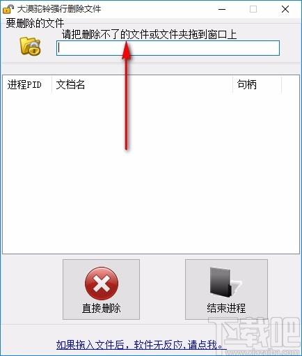 大漠驼铃强行删除文件工具,文件强制删除软件,文件删除