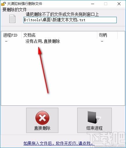 大漠驼铃强行删除文件工具,文件强制删除软件,文件删除