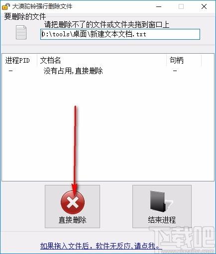 大漠驼铃强行删除文件工具,文件强制删除软件,文件删除