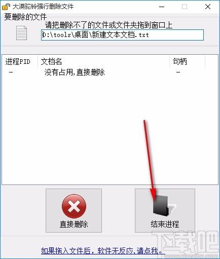 大漠驼铃强行删除文件工具,文件强制删除软件,文件删除