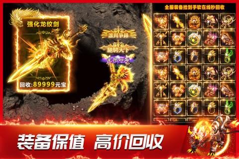 龙神之光传奇手游官方版下载,龙神之光,传奇手游,对战手游