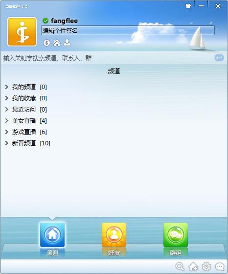 爱秀语音,爱秀语音官方下载,ishow语音