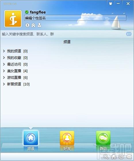 爱秀语音,爱秀语音官方下载,ishow语音