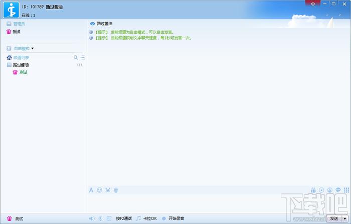 爱秀语音,爱秀语音官方下载,ishow语音