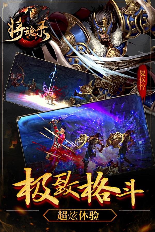 将魂录手游百度版下载,将魂录,战斗手游,三国手游,百度手游