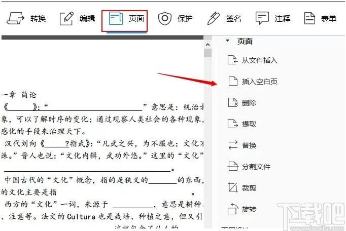 ApowerPDF下载,pdf阅读编辑软件,PDF转换