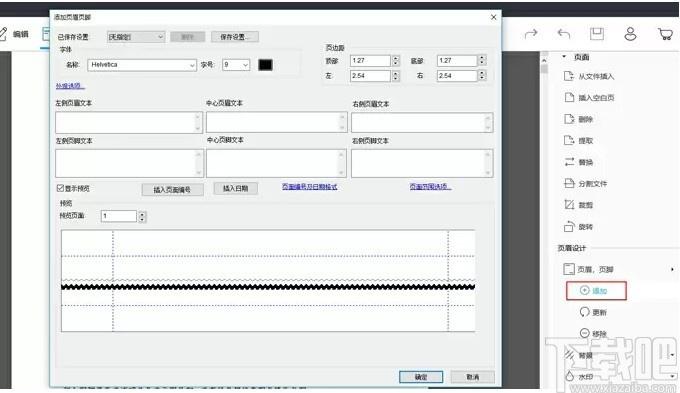 ApowerPDF下载,pdf阅读编辑软件,PDF转换