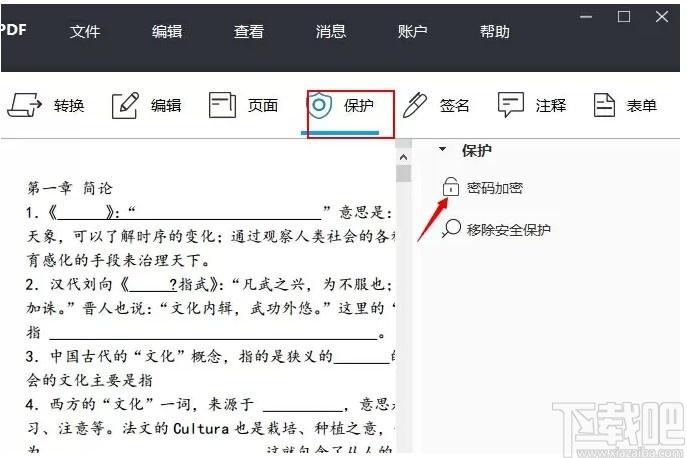 ApowerPDF下载,pdf阅读编辑软件,PDF转换