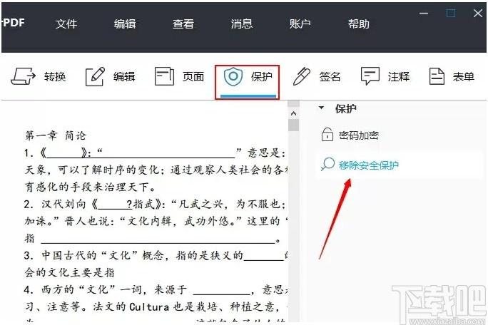 ApowerPDF下载,pdf阅读编辑软件,PDF转换