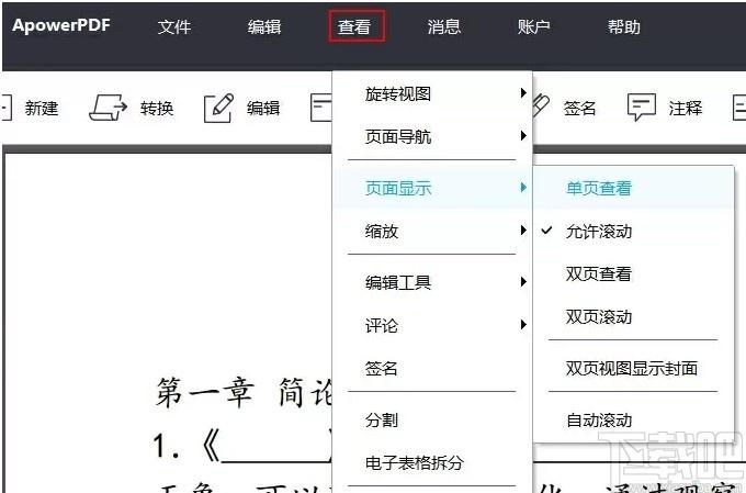 ApowerPDF下载,pdf阅读编辑软件,PDF转换