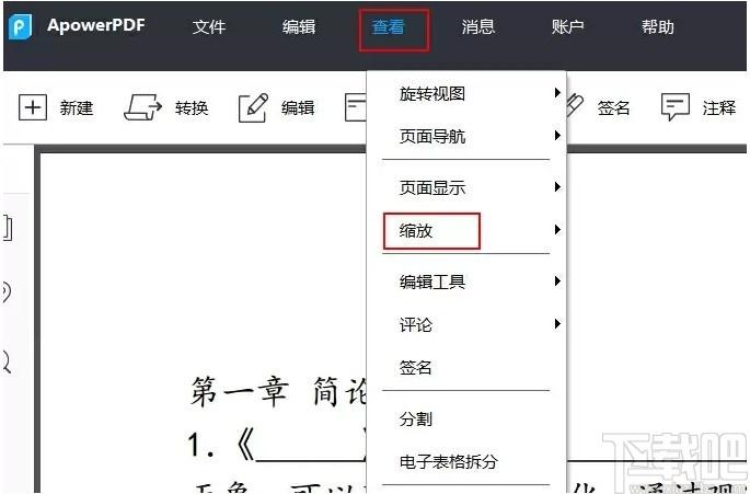 ApowerPDF下载,pdf阅读编辑软件,PDF转换