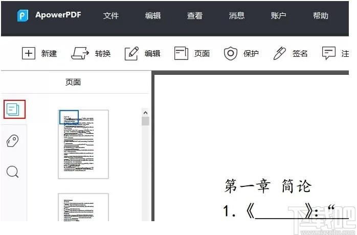 ApowerPDF下载,pdf阅读编辑软件,PDF转换