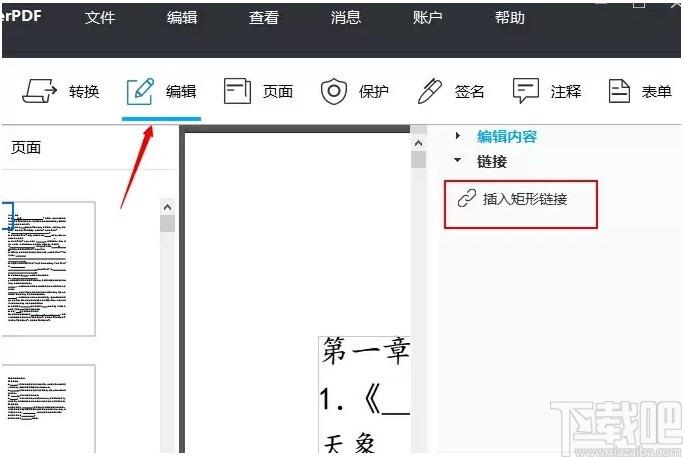 ApowerPDF下载,pdf阅读编辑软件,PDF转换