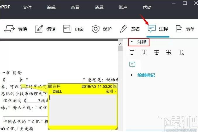 ApowerPDF下载,pdf阅读编辑软件,PDF转换