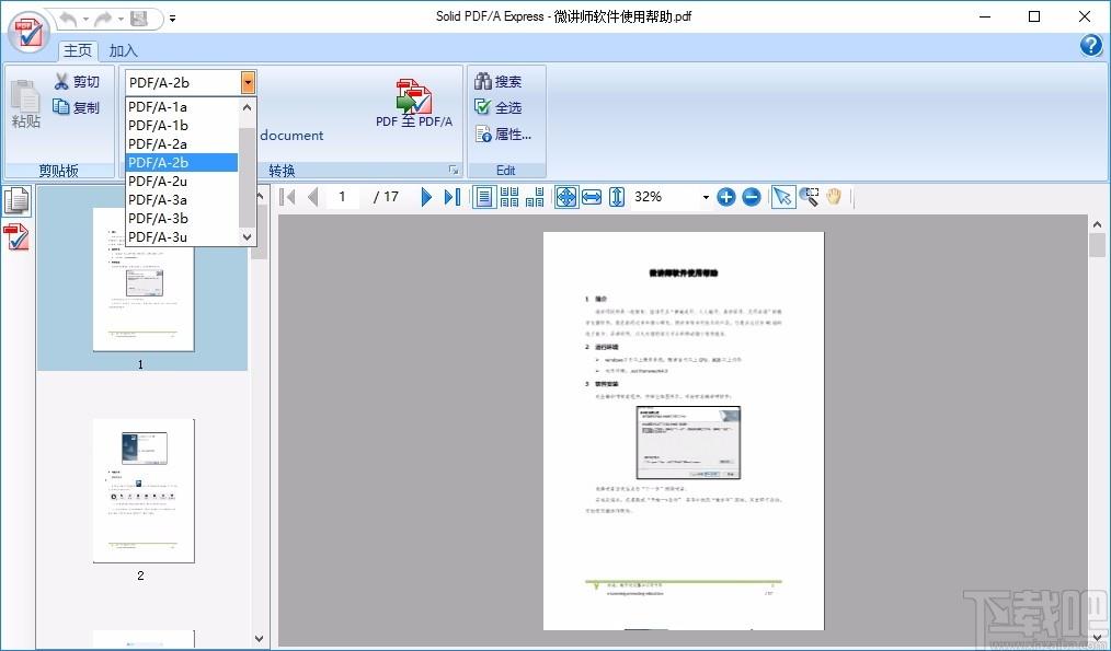 Solid PDF/A Express下载,PDF/A创建转换工具