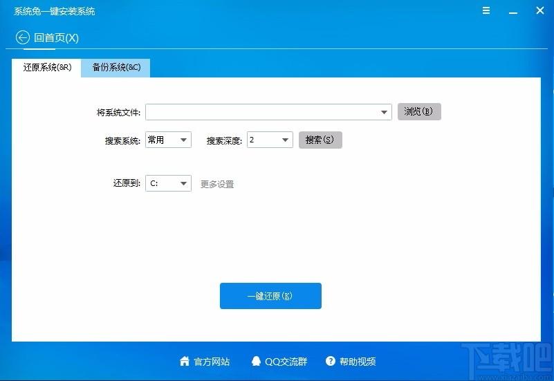 系统兔一键重装系统下载,系统重装软件,U盘启动