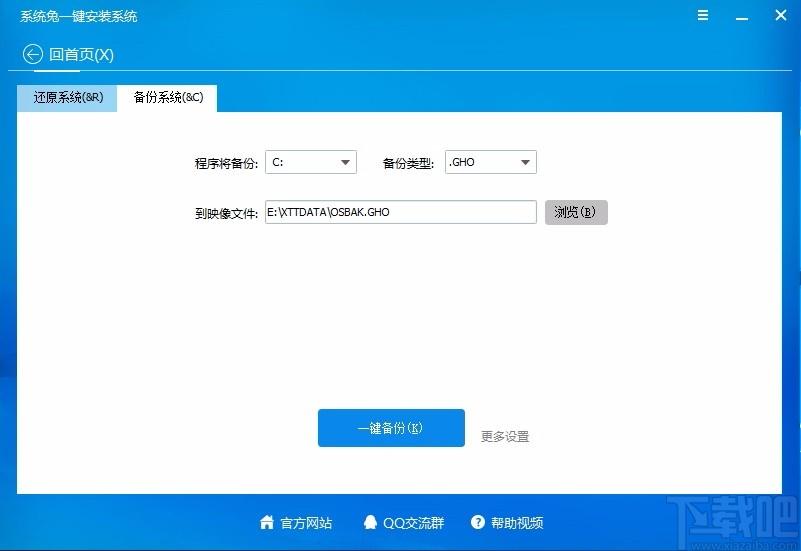 系统兔一键重装系统下载,系统重装软件,U盘启动