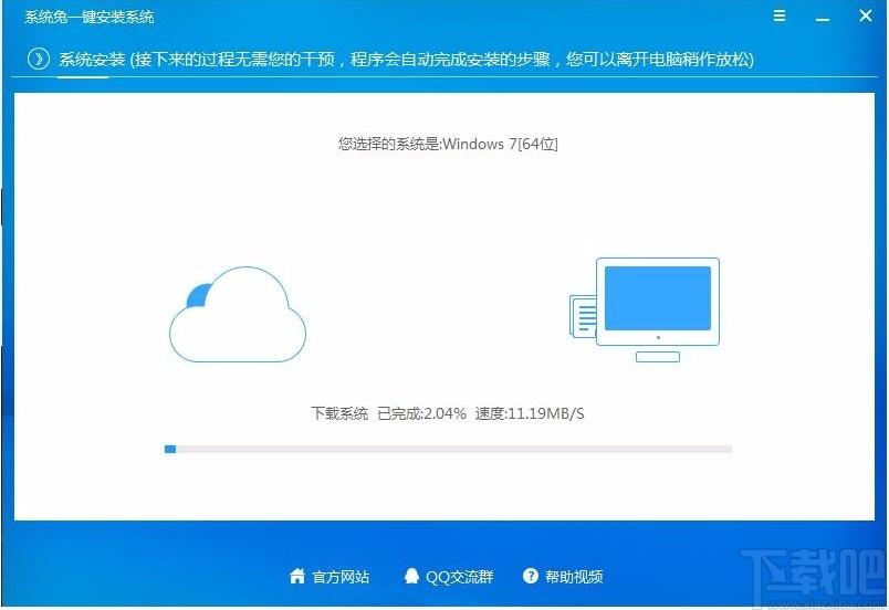 系统兔一键重装系统下载,系统重装软件,U盘启动