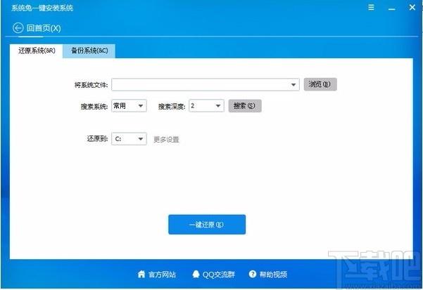 系统兔一键重装系统下载,系统重装软件,U盘启动