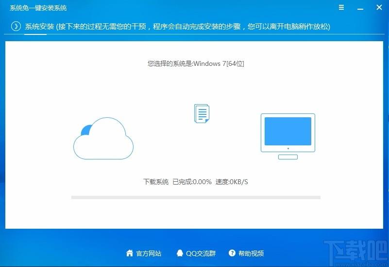 系统兔一键重装系统下载,系统重装软件,U盘启动