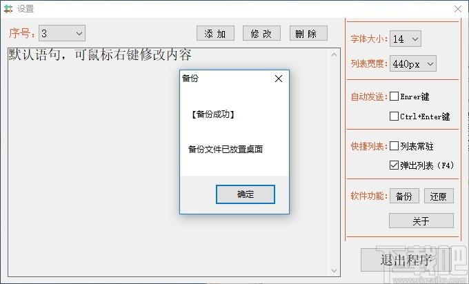 快捷聊天助手下载,聊天助手,聊天工具,客服软件