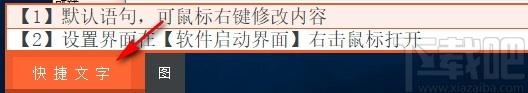 快捷聊天助手下载,聊天助手,聊天工具,客服软件
