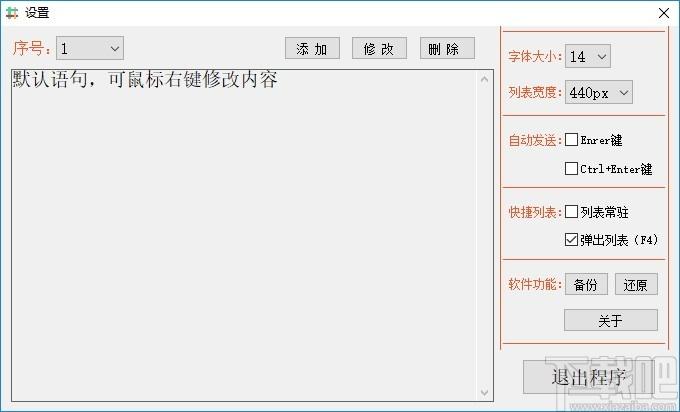 快捷聊天助手下载,聊天助手,聊天工具,客服软件