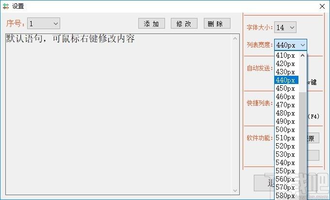快捷聊天助手下载,聊天助手,聊天工具,客服软件