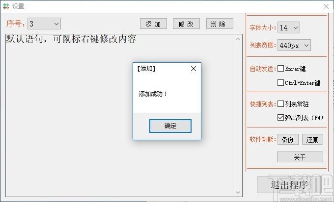 快捷聊天助手下载,聊天助手,聊天工具,客服软件