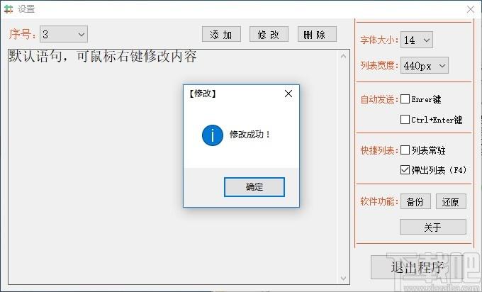 快捷聊天助手下载,聊天助手,聊天工具,客服软件