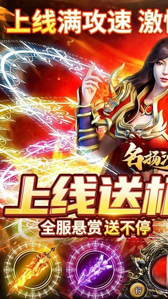 名扬沙城果盘版下载,传奇手游,pk手游,名扬沙城,果盘手游