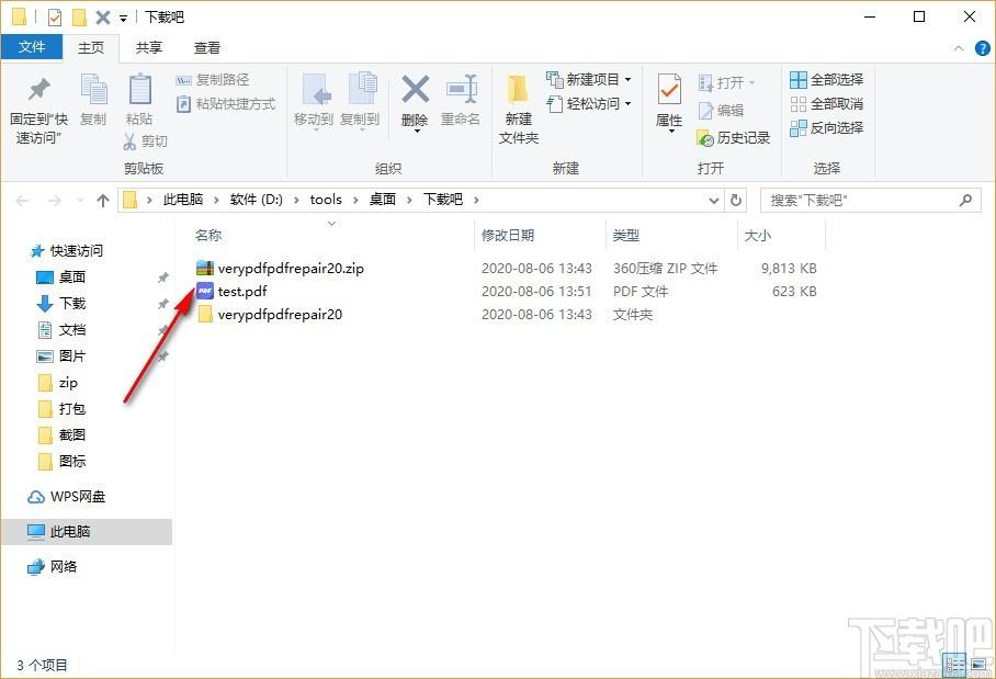 VeryPDF PDF Repair下载,PDF文件修复工具,PDF文件修复