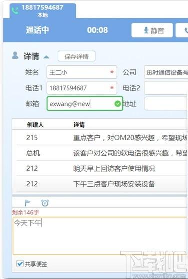 侬好下载,侬好,NeeHau,网络辅助,聊天工具,客服软件
