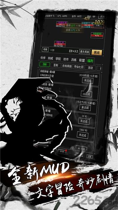 剑雨九天文字版手机游戏下载,剑雨九天,放置手游,文字手游