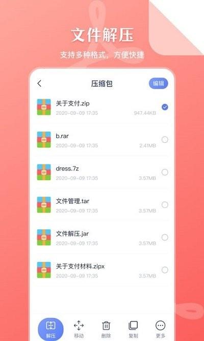 文件管理手机版下载,文件管理,文件app,管理app