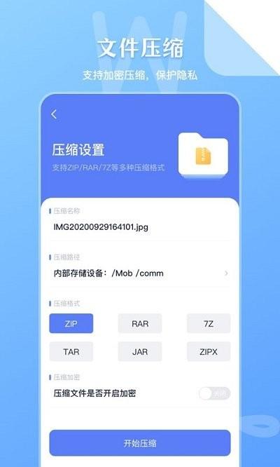 文件管理手机版下载,文件管理,文件app,管理app