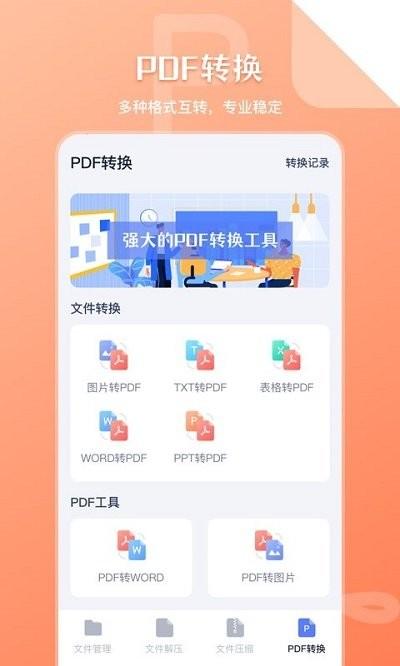 文件管理手机版下载,文件管理,文件app,管理app