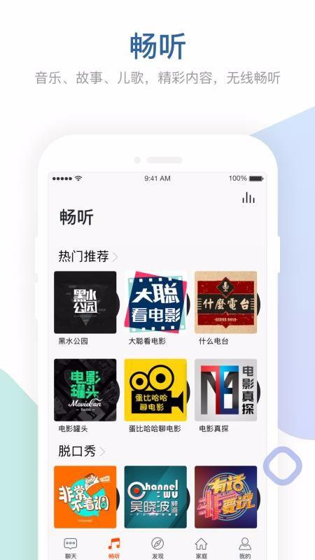 涂鸦音箱app下载,涂鸦音箱手机版