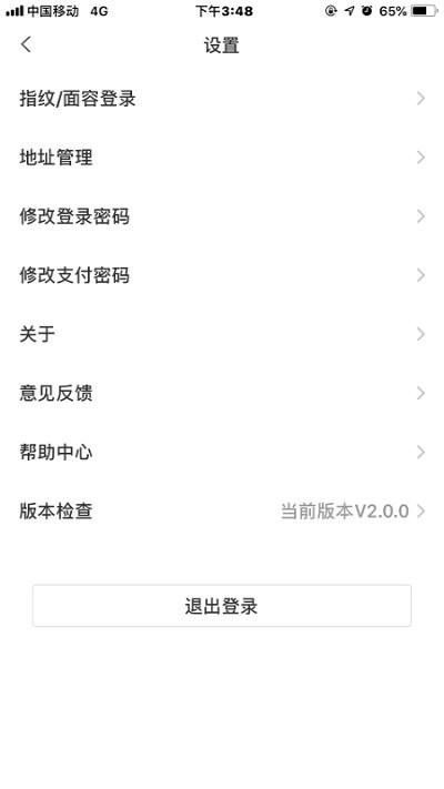 合创客app下载,合创客,店铺app,管理app