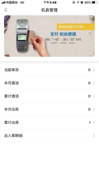 合创客app下载,合创客,店铺app,管理app