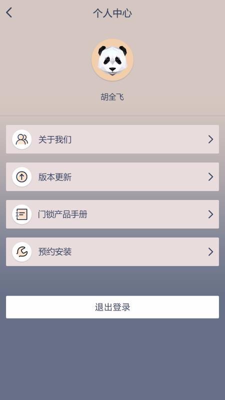 小巢管家app下载,小巢管家手机版
