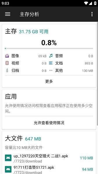 文件管理器+app(File Manager +)下载,filemanagerplus,文件app,管理app