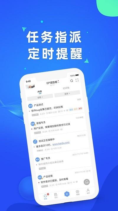 赛效官方版下载,赛效,协作app,办公app