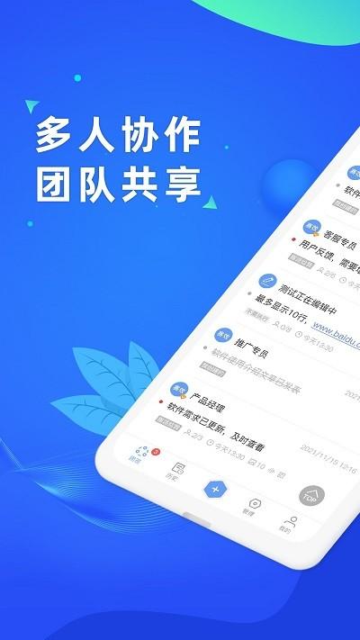 赛效官方版下载,赛效,协作app,办公app